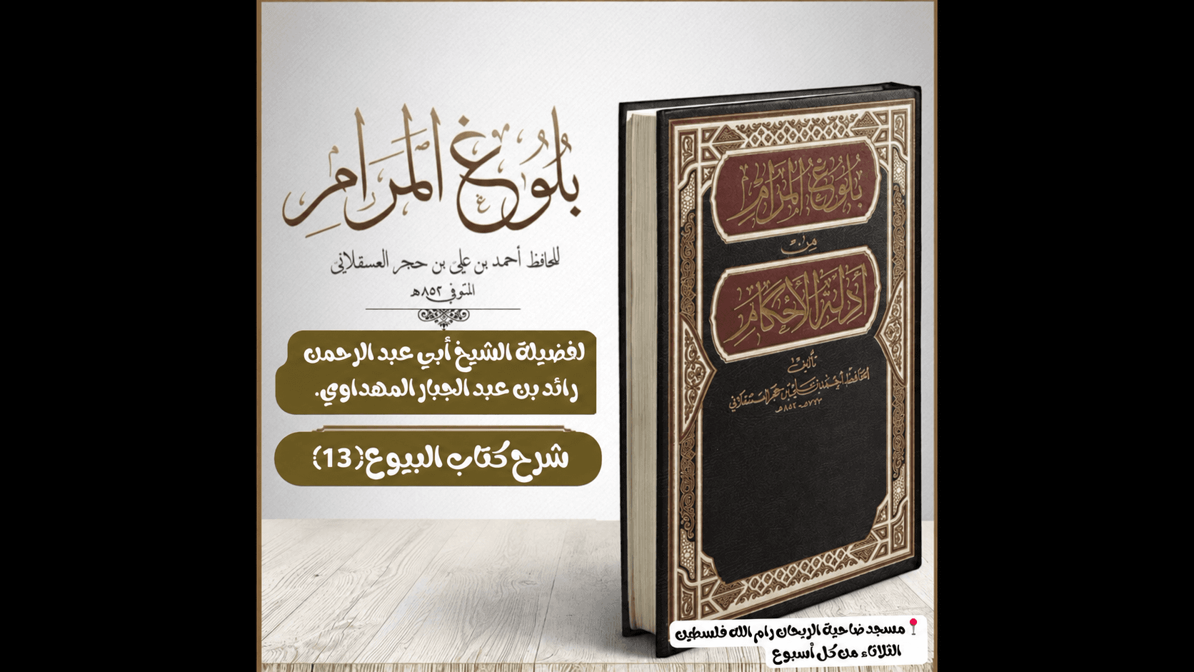 صورة الدرس 13