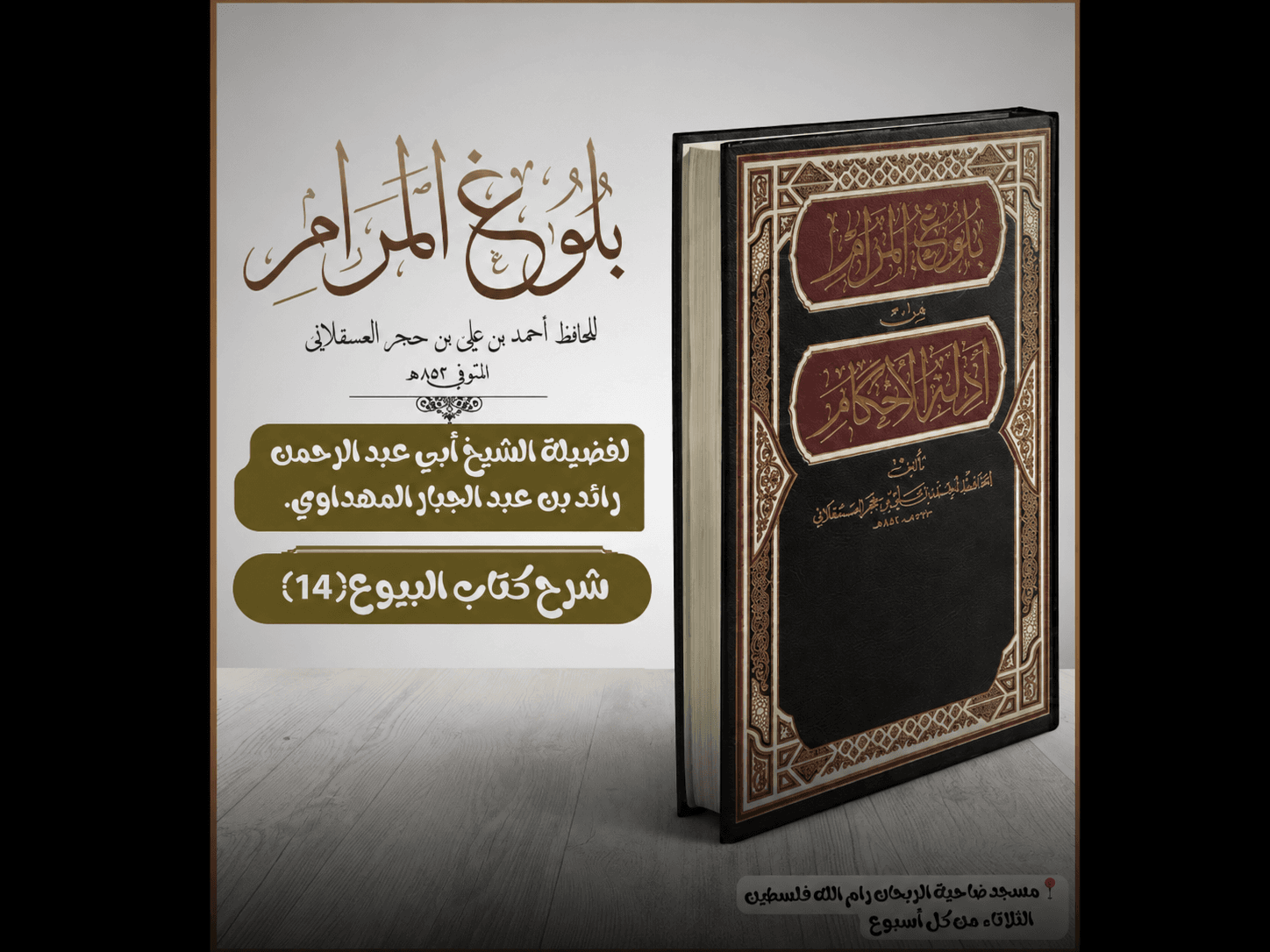 صورة الدرس 14