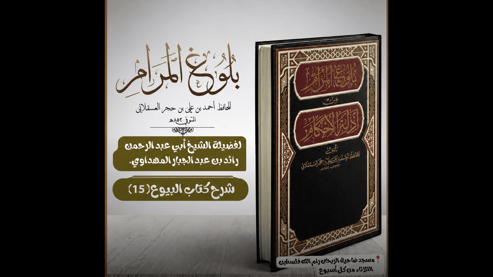 صورة الدرس 15