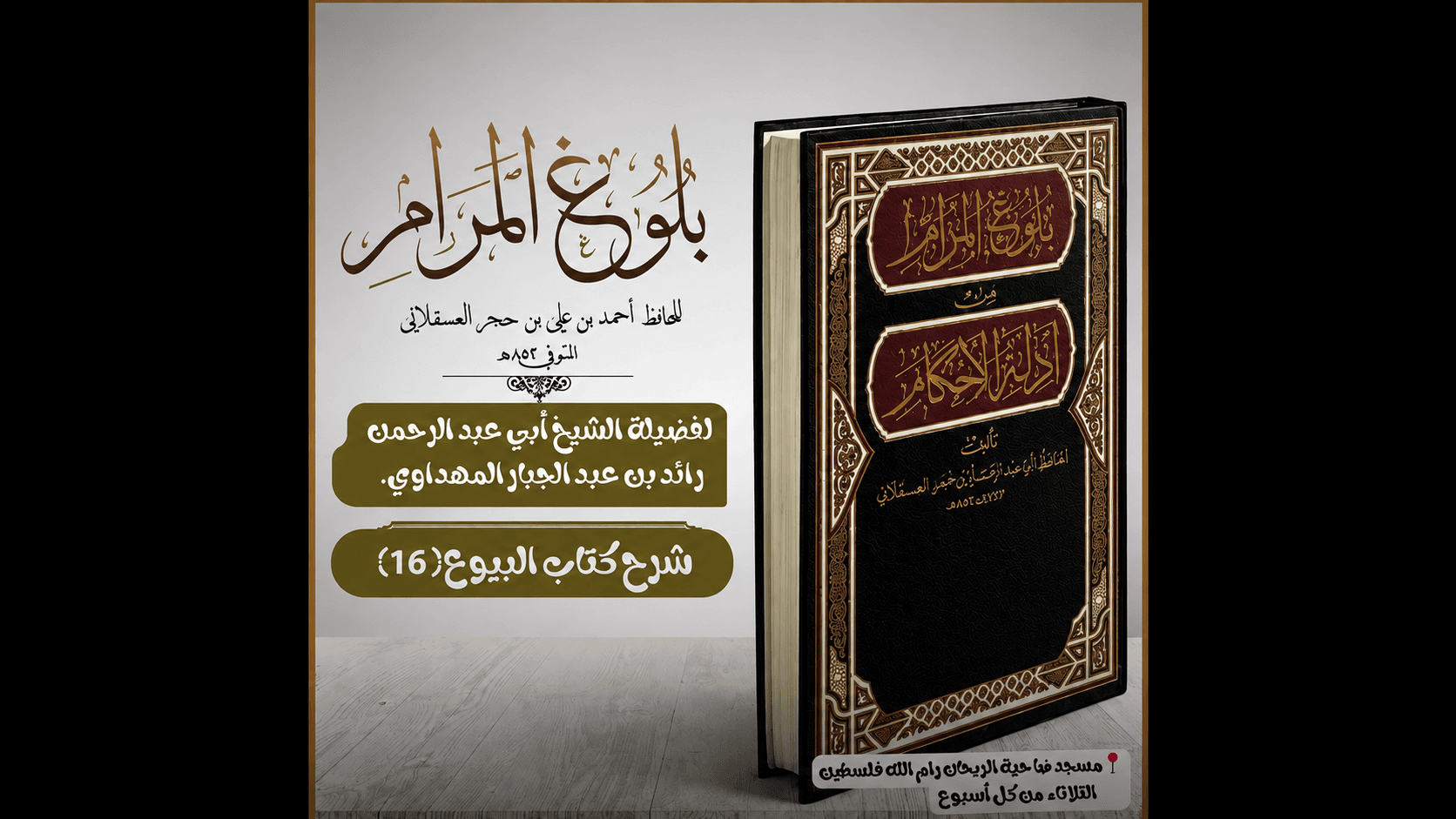 صورة الدرس 16