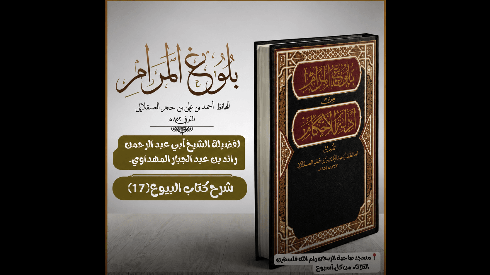 صورة الدرس 17