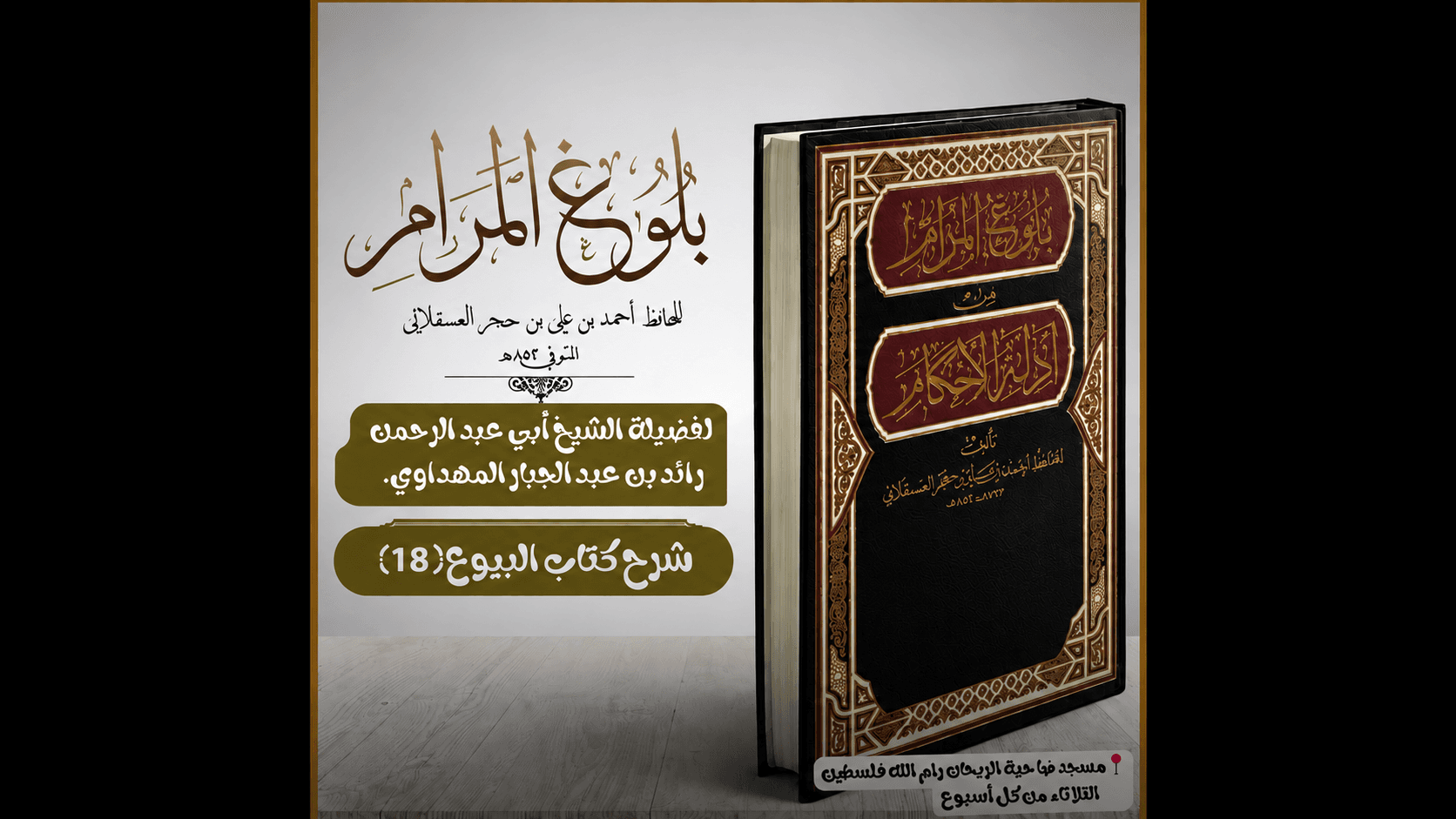 صورة الدرس 18