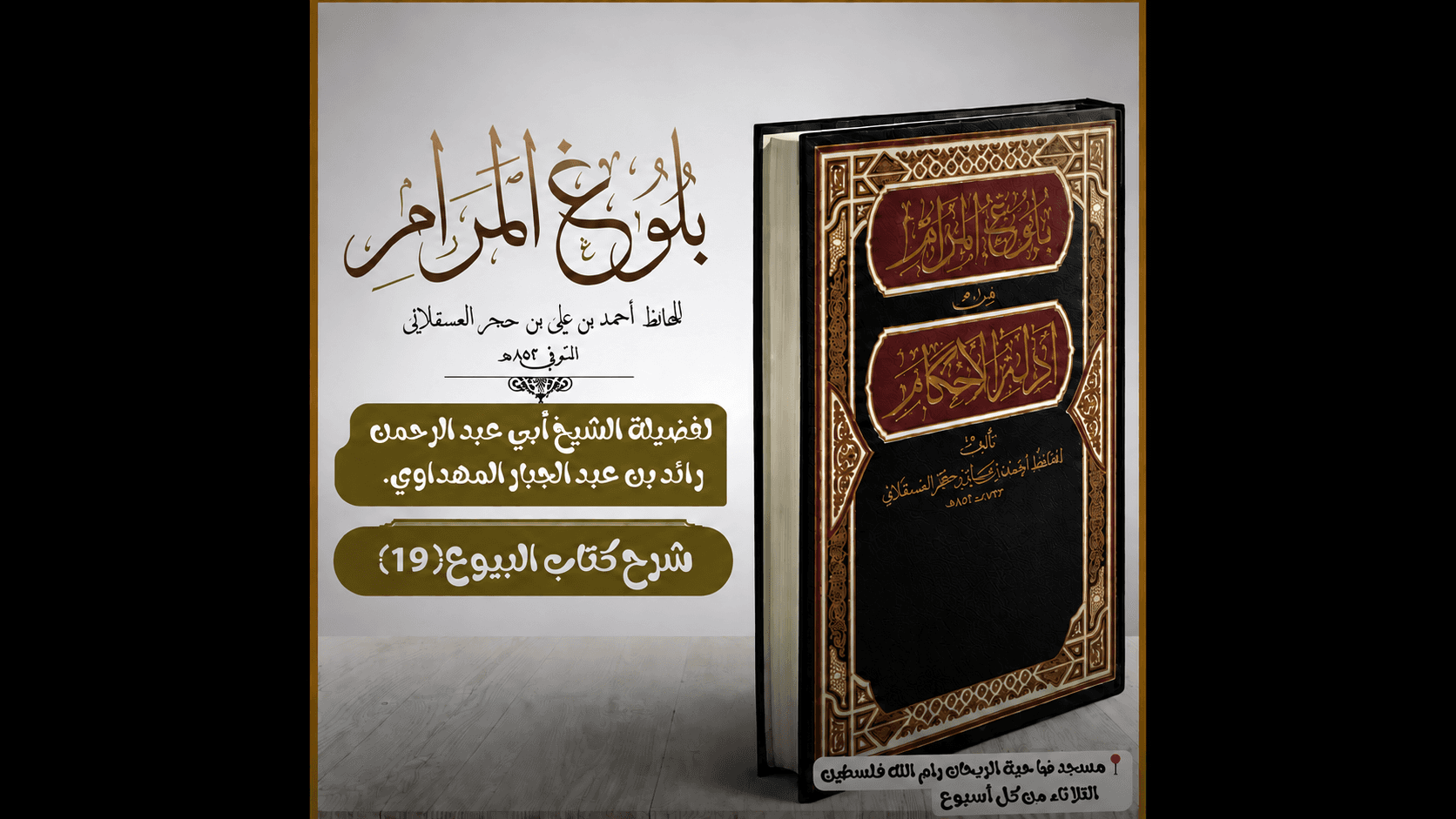 صورة الدرس 19