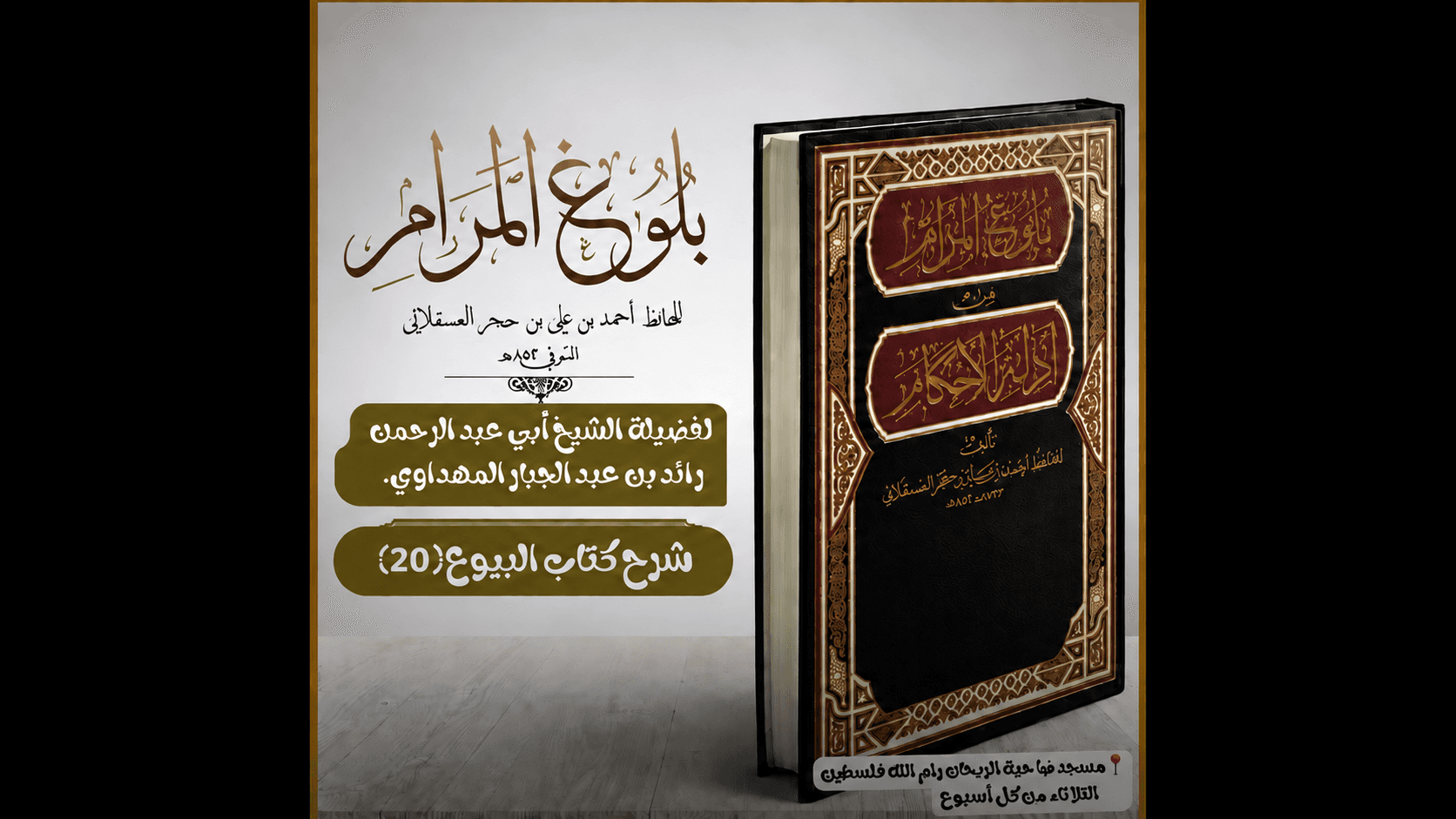 صورة الدرس 20