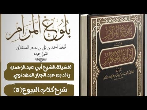 صورة الدرس 3