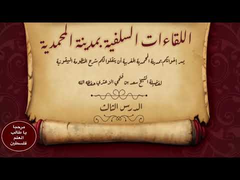 صورة الدرس الثالث