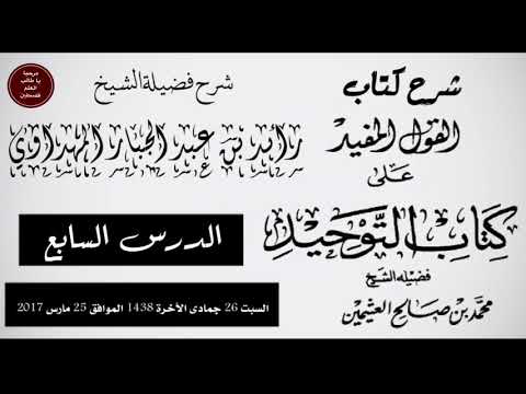 صورة الدرس 7