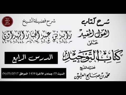 صورة الدرس 4