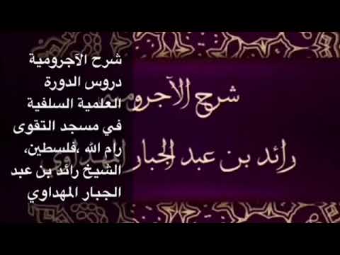 صورة الدرس 14