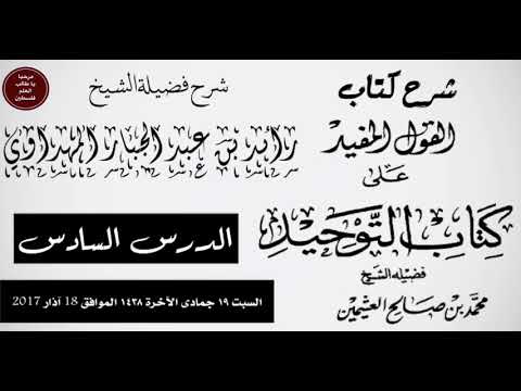صورة الدرس 6