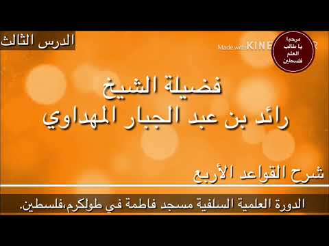صورة الدرس 3