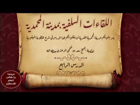 صورة الدرس الرابع
