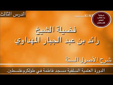 صورة الدرس 3