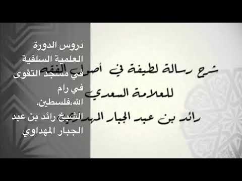 صورة الدرس 10