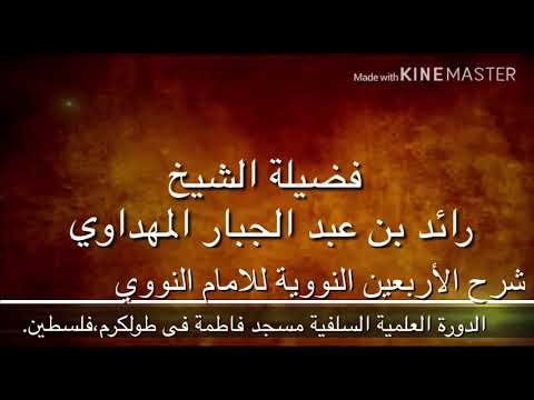 صورة الحديث 45–50