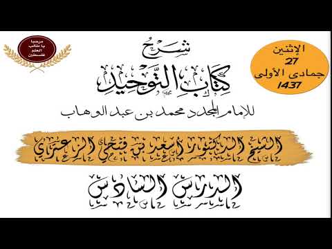 صورة الدرس السادس
