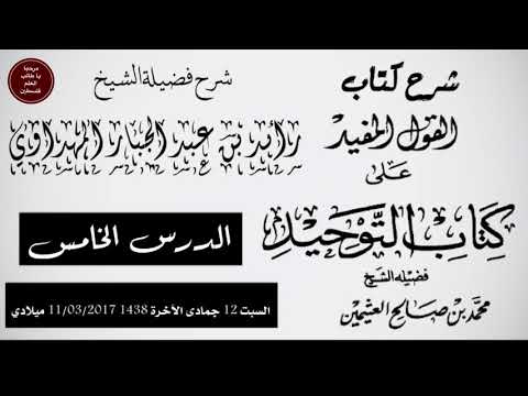 صورة الدرس 5