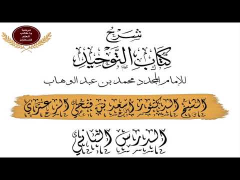 صورة الدرس الثاني