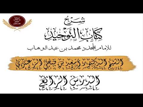 صورة الدرس الرابع