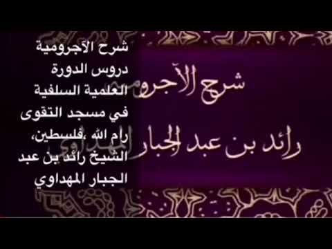 صورة الدرس 25