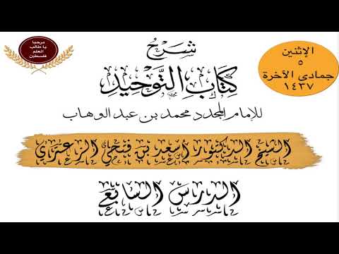 صورة الدرس السابع
