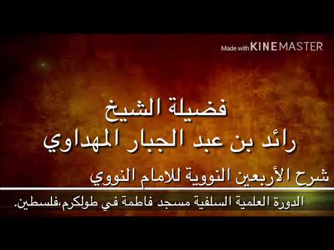 صورة الحديث 39–44