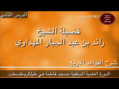 صورة الدرس 2