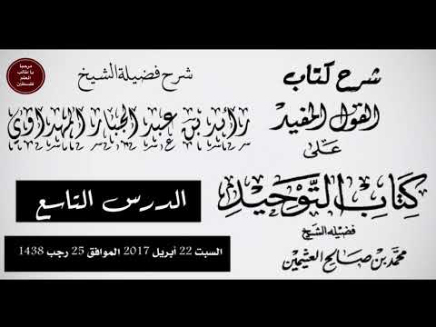 صورة الدرس 9