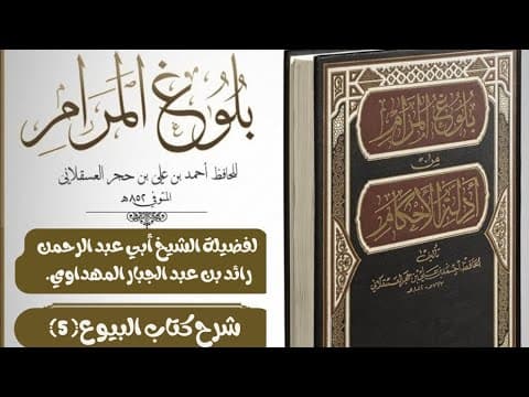 صورة الدرس 5