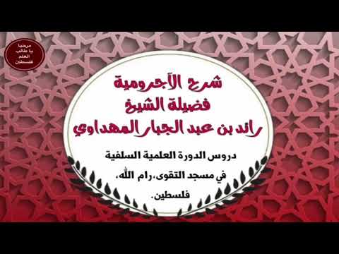 صورة الدرس 28