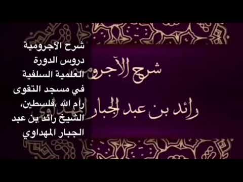 صورة الدرس 19