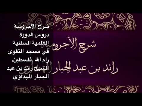 صورة الدرس 11