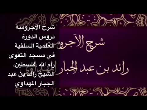 صورة الدرس 22