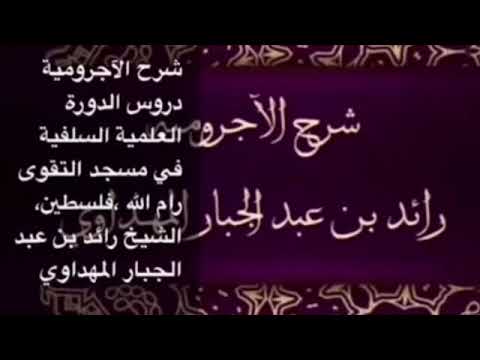 صورة الدرس 26