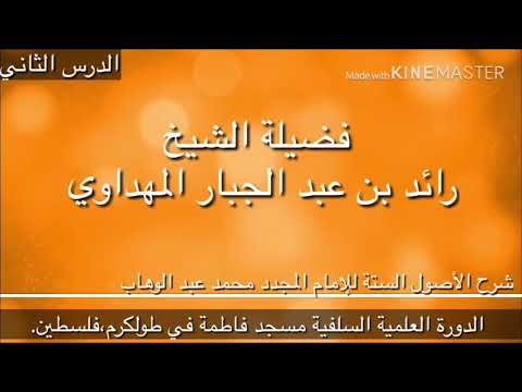 صورة الدرس 2