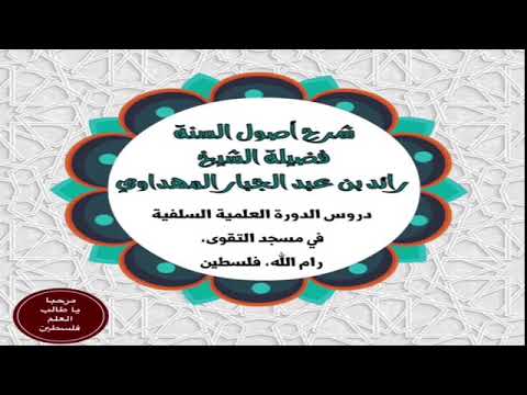 صورة الدرس 30