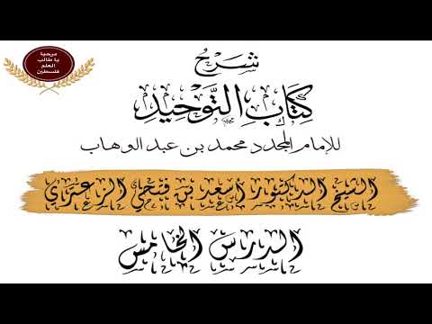 صورة الدرس الخامس