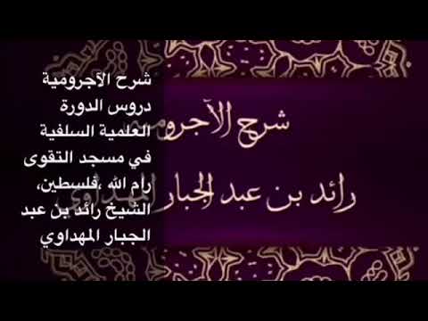صورة الدرس 18