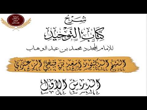 صورة الدرس الأول