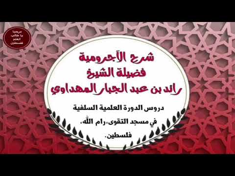 صورة الدرس 31