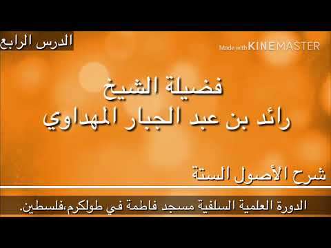 صورة الدرس 4