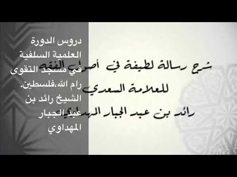صورة الدرس 11
